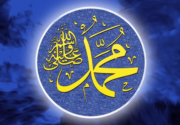 Ilustrasi nama Nabi Muhammad