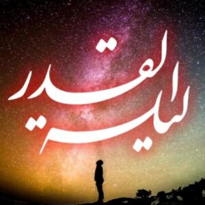 Ilustrasi Lailatul Qadar